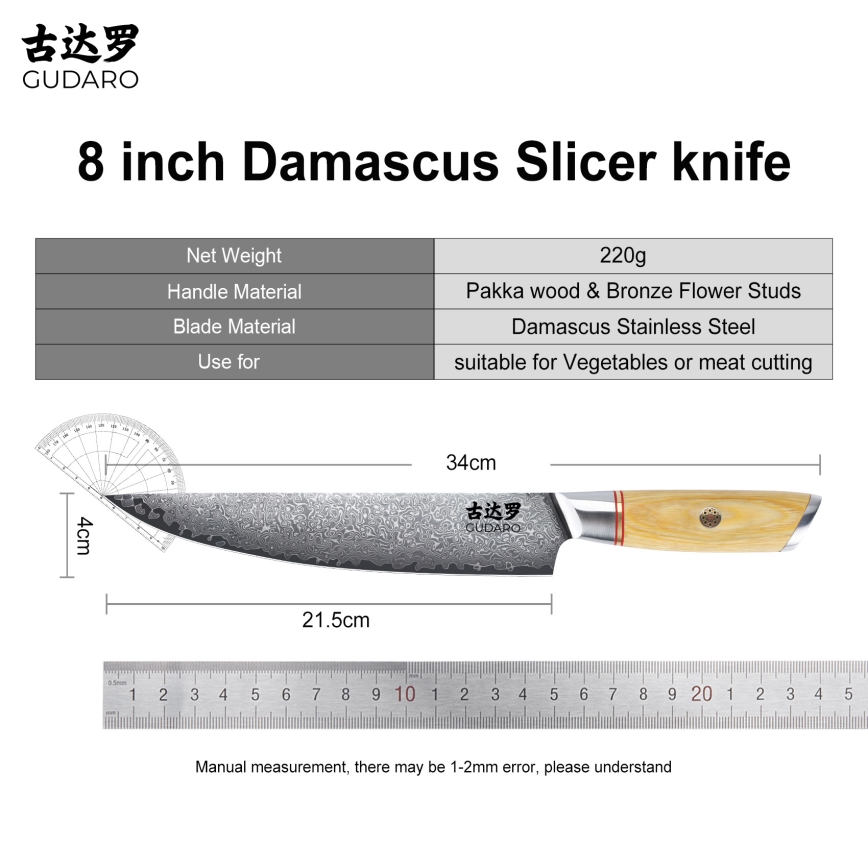 Gudaro - Coltello da porzionare HIKARI 8, in acciaio damascato a 67 strati, lama 20 cm